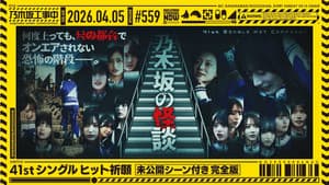 Episode 14