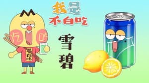 Episode 345