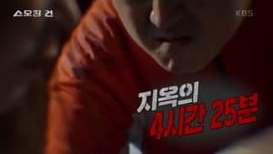Episode 105