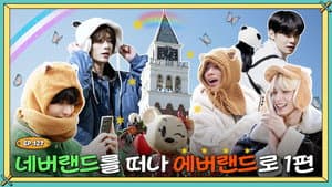 Episode 127 | Leaving NEVERLAND to Go to EVERLAND, Part 1