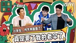 Episode 17