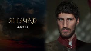 Episode 6