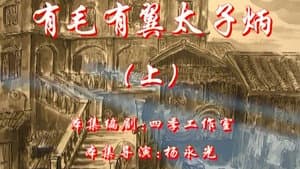 Episode 87