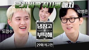 Episode 29