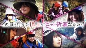 Sakurazaka46 1st single hit prayer campaign! (First Half)