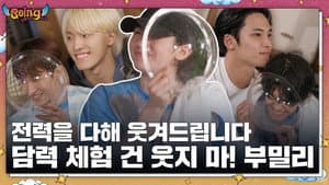 EP.87 | BOOmily Outing #3