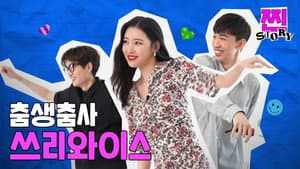 [RREAL STORY] EP.6: "I don't like competition very much" SUNMI game challenge