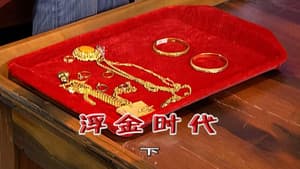 Episode 2095