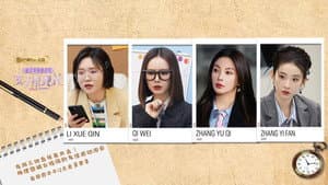 S1 VIP Plus EP6