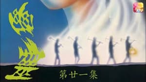 Episode 21