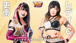 Stardom New Blood 9