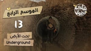 Underground