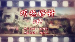 Episode 42