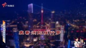 Episode 4164
