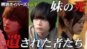 Episode 7