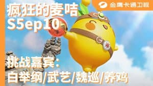 Episode 10