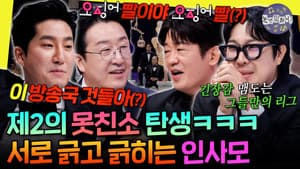 Episode 304
