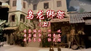 Episode 65