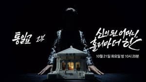 Episode 1481