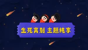Episode 240