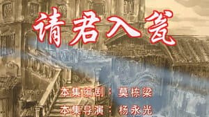 Episode 57