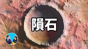 Episode 102