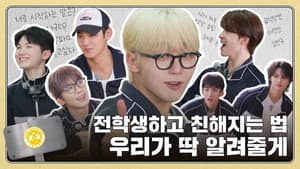 EP.123 | SEVONG Elementary School #2