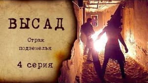 Episode 4