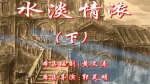 Episode 44