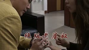 Episode 1925
