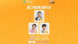 Episode 122