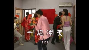 Episode 659