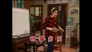 Episode 1188
