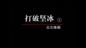 Episode 36