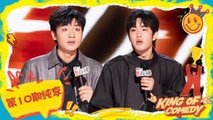 S2 Stage EP10-1