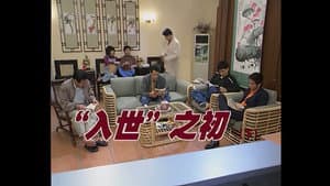 Episode 228