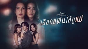 A Mother's Mirror (1)