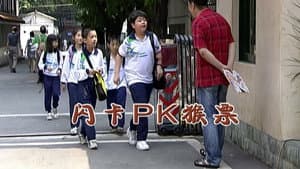 Episode 2002