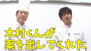 Cooking program!? Takuya Kimura, making game curry with a “cooking master”!