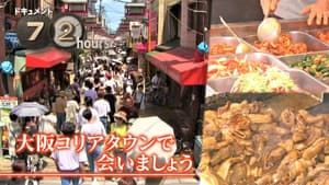 National Udon Vending Machine Trip - Gunma