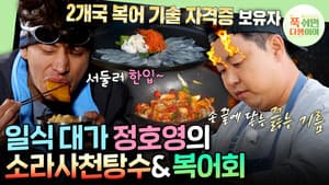 Episode 32