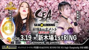 SEAdLINNNG ~SHINKIBA SERIES 2026 vol.2~