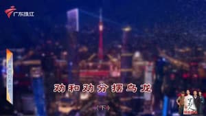 Episode 4426
