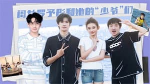 2025 · Special EP1-1