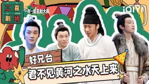 Episode 45