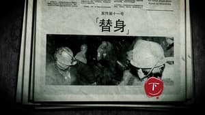 Darker II Episode 21