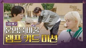 Episode 5