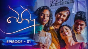 Episode 1