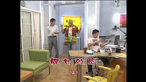Episode 961