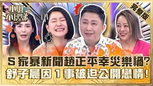 Episode 367
